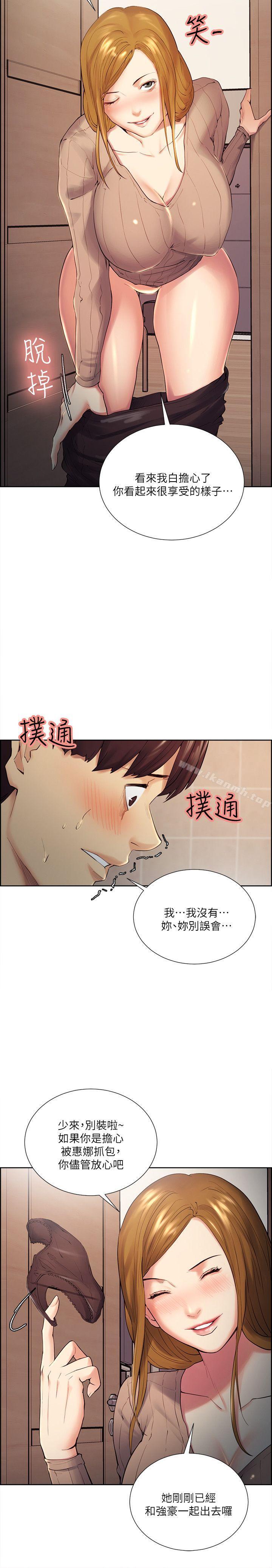 Taste of Forbbiden Fruit Raw Chapter 33 Page 13