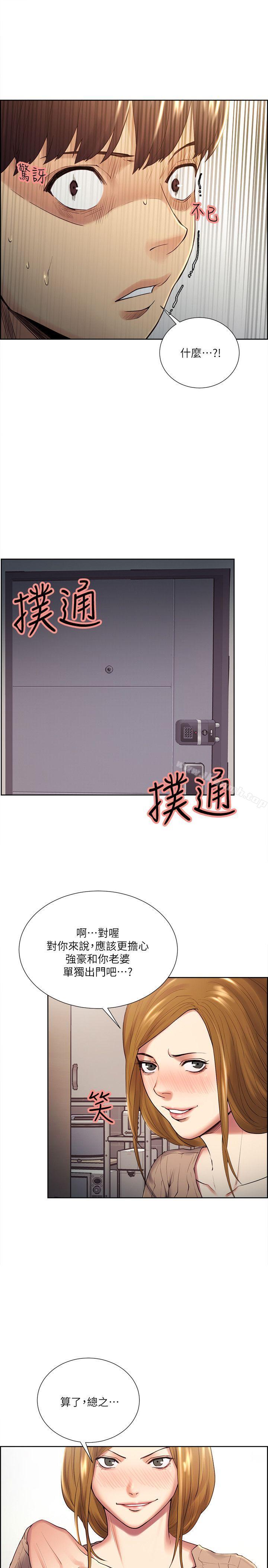Taste of Forbbiden Fruit Raw Chapter 33 Page 14