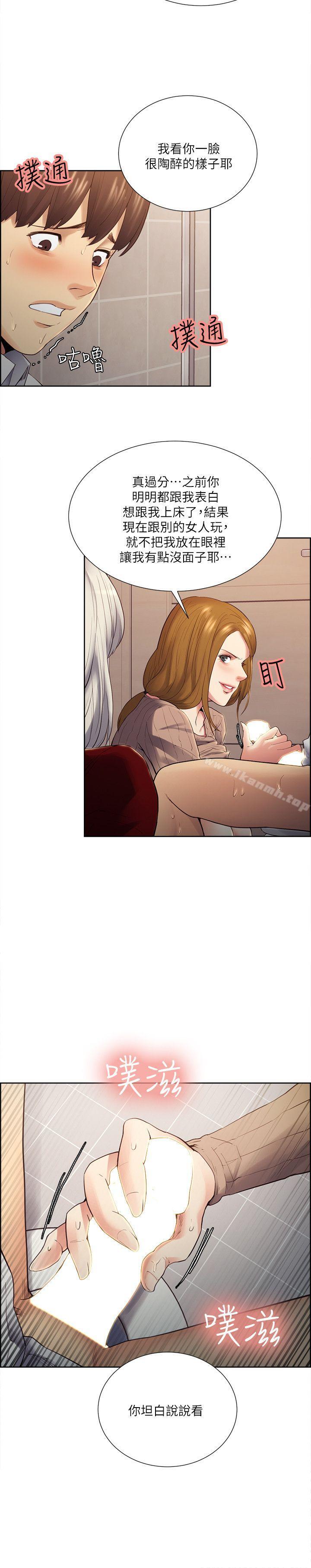 Taste of Forbbiden Fruit Raw Chapter 33 Page 17