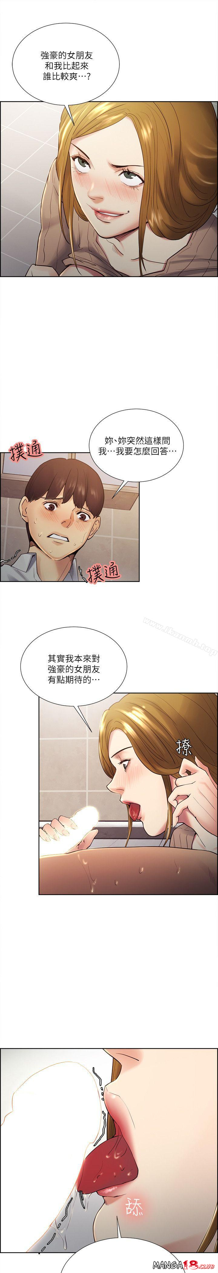 Taste of Forbbiden Fruit Raw Chapter 33 Page 18