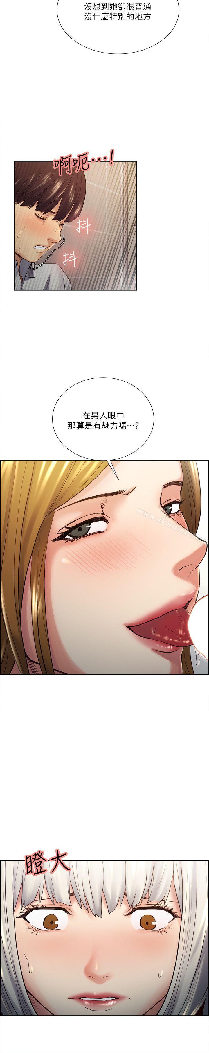 Taste of Forbbiden Fruit Raw Chapter 33 Page 19