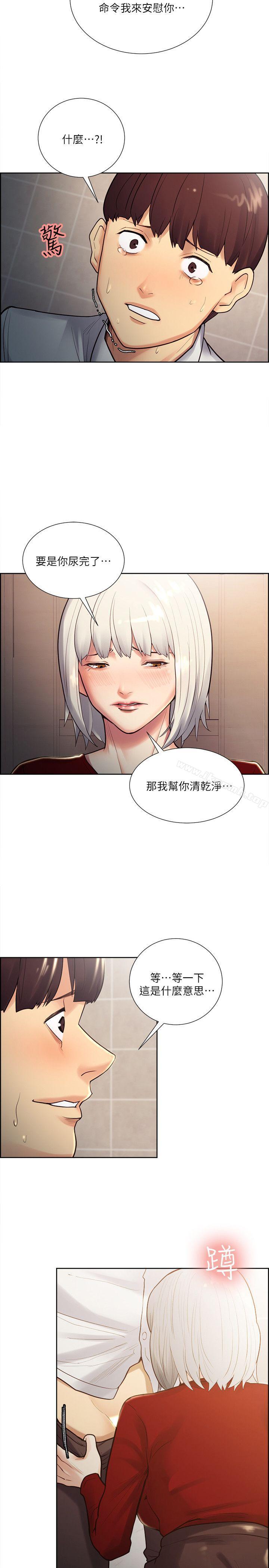 Taste of Forbbiden Fruit Raw Chapter 33 Page 2