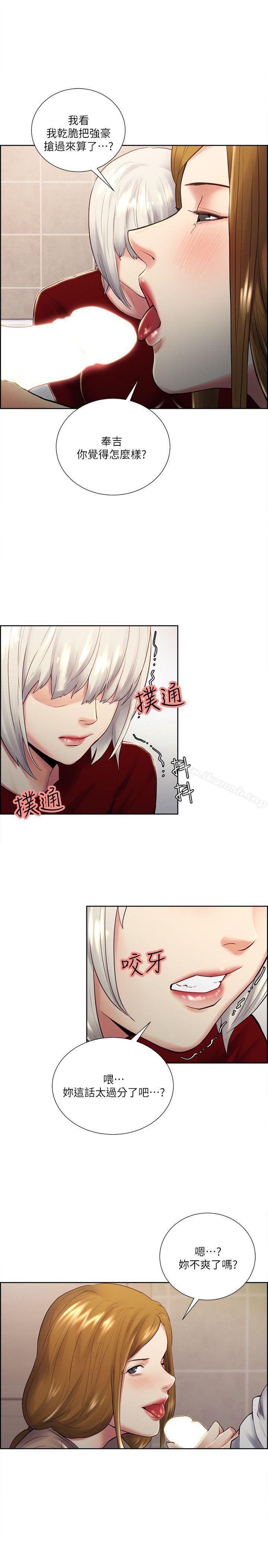 Taste of Forbbiden Fruit Raw Chapter 33 Page 20