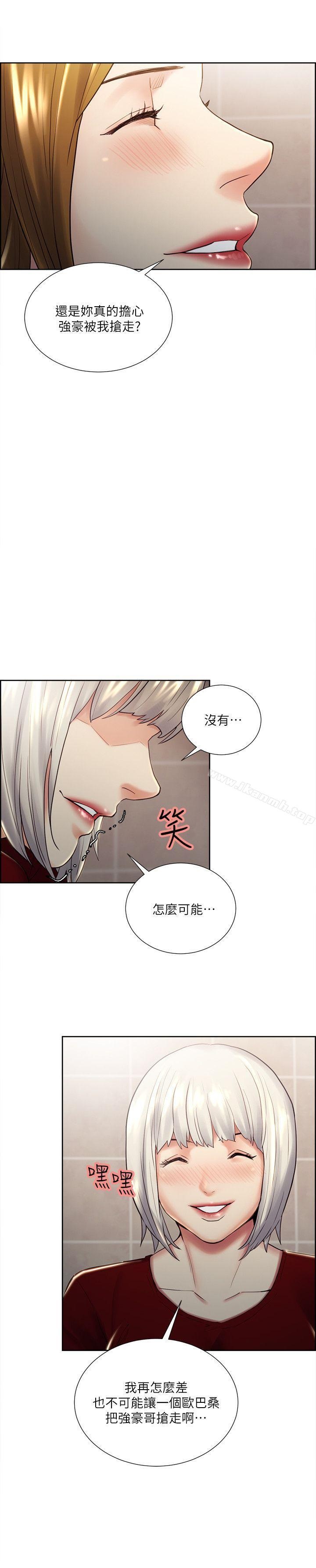 Taste of Forbbiden Fruit Raw Chapter 33 Page 21