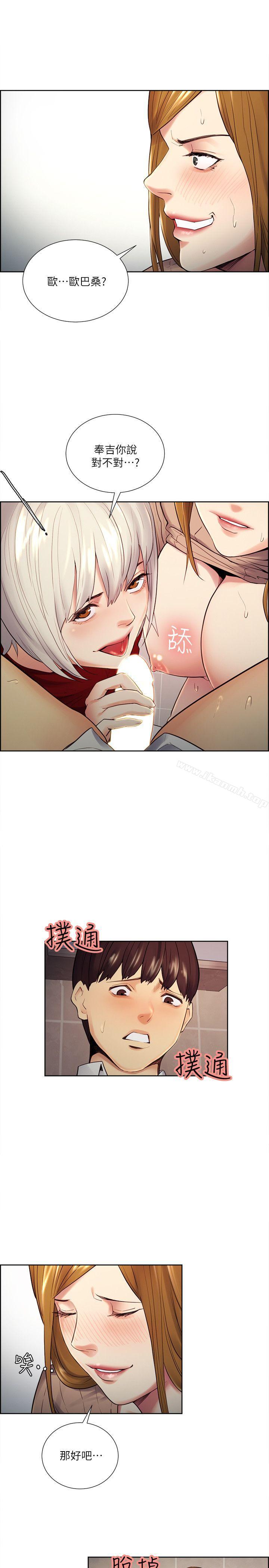 Taste of Forbbiden Fruit Raw Chapter 33 Page 22