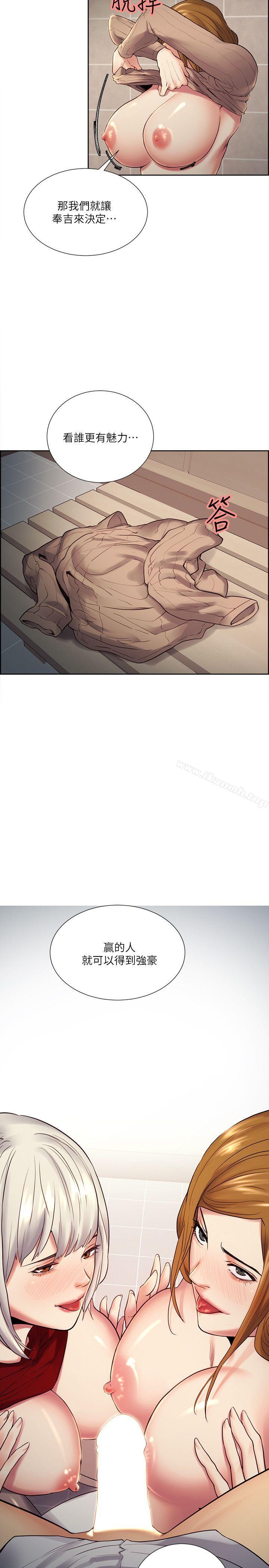 Taste of Forbbiden Fruit Raw Chapter 33 Page 23