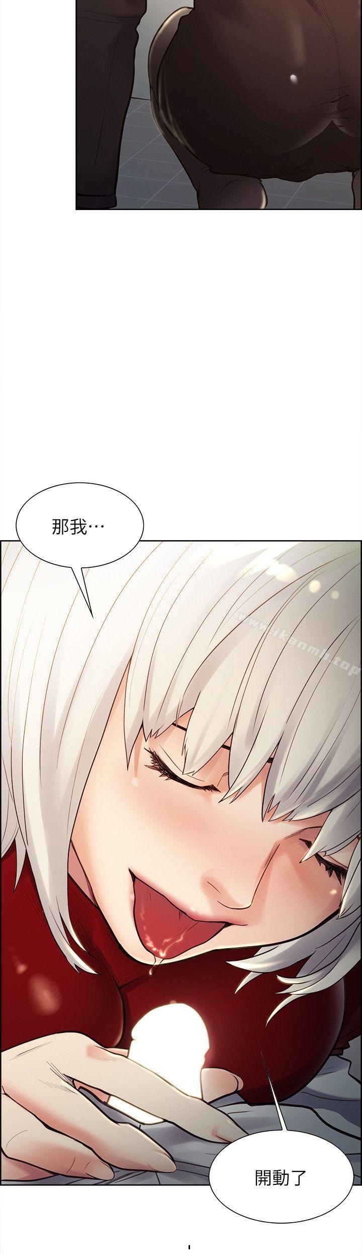 Taste of Forbbiden Fruit Raw Chapter 33 Page 3