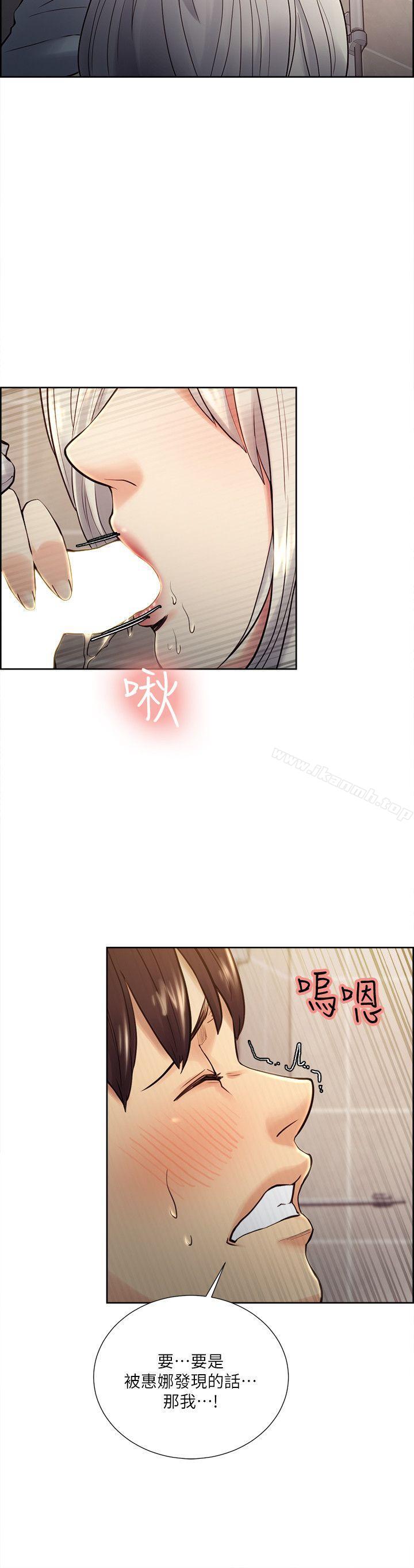 Taste of Forbbiden Fruit Raw Chapter 33 Page 5