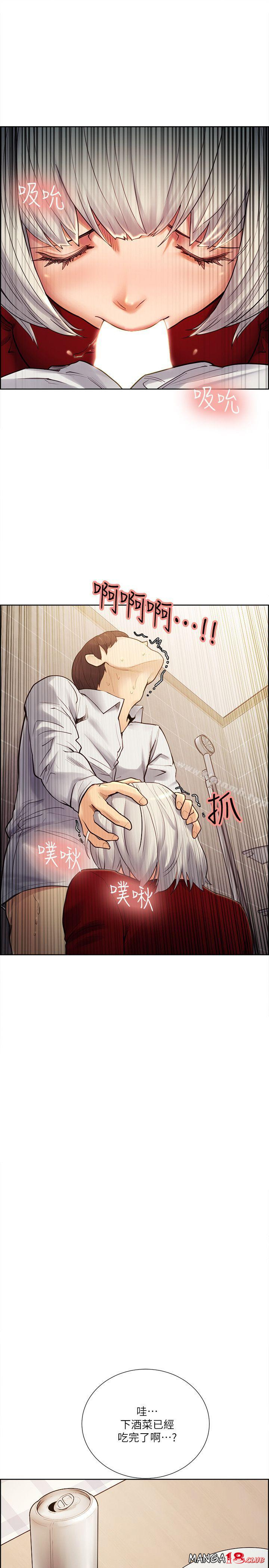 Taste of Forbbiden Fruit Raw Chapter 33 Page 6