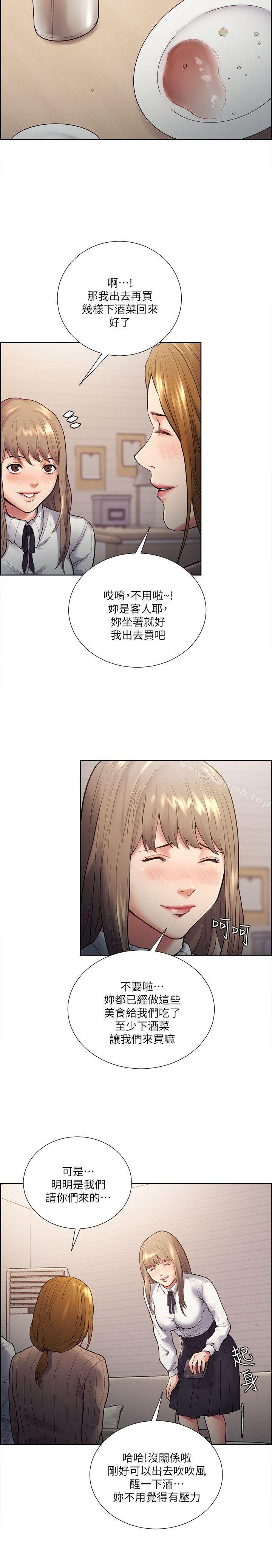 Taste of Forbbiden Fruit Raw Chapter 33 Page 7