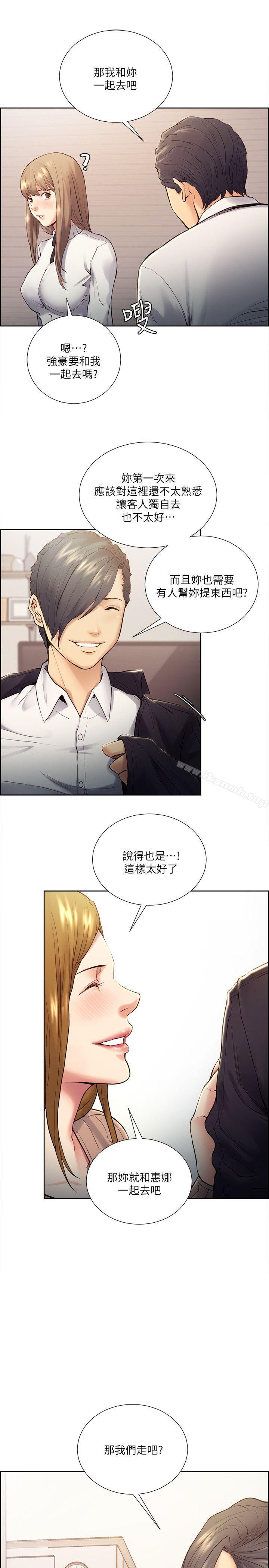 Taste of Forbbiden Fruit Raw Chapter 33 Page 8