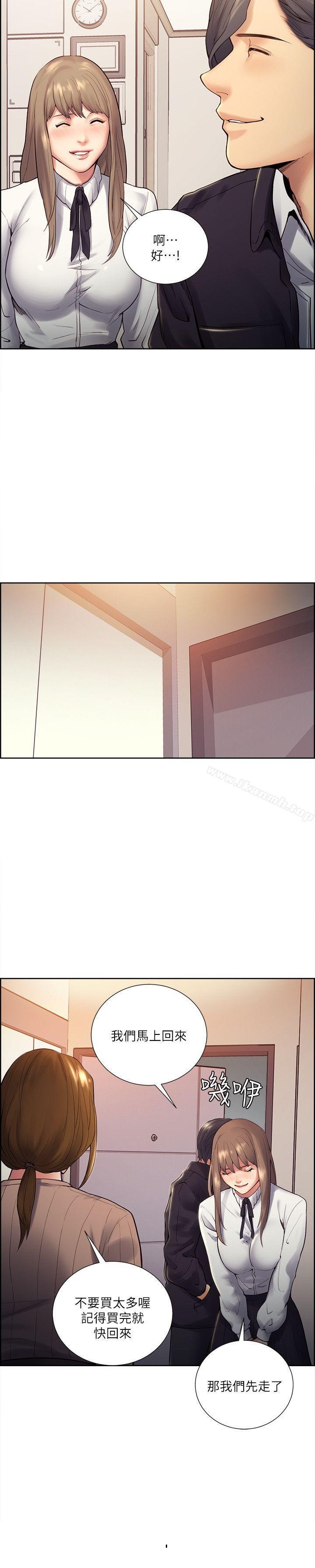 Taste of Forbbiden Fruit Raw Chapter 33 Page 9