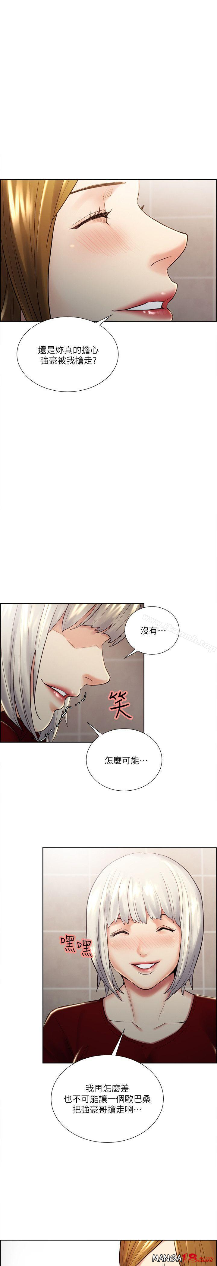 Taste of Forbbiden Fruit Raw Chapter 34 Page 1
