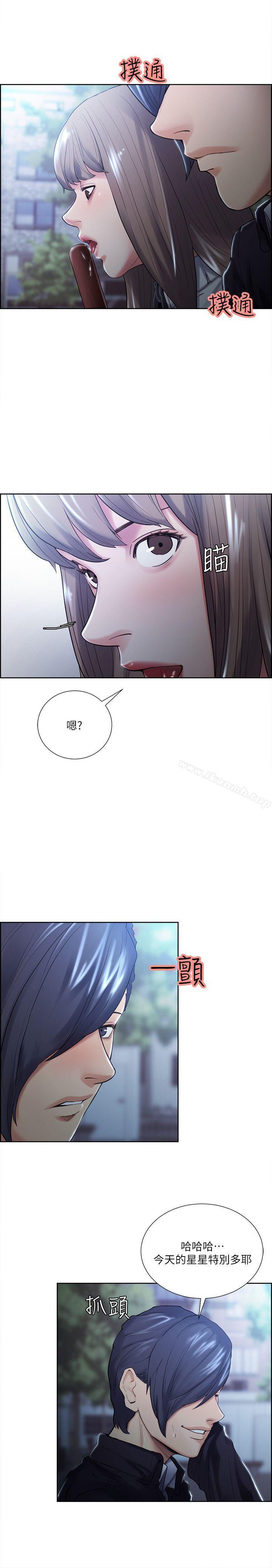 Taste of Forbbiden Fruit Raw Chapter 34 Page 10