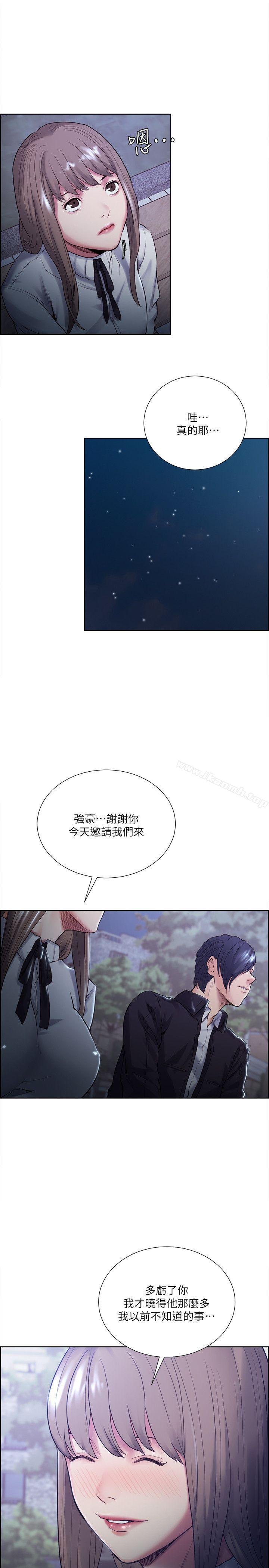 Taste of Forbbiden Fruit Raw Chapter 34 Page 11