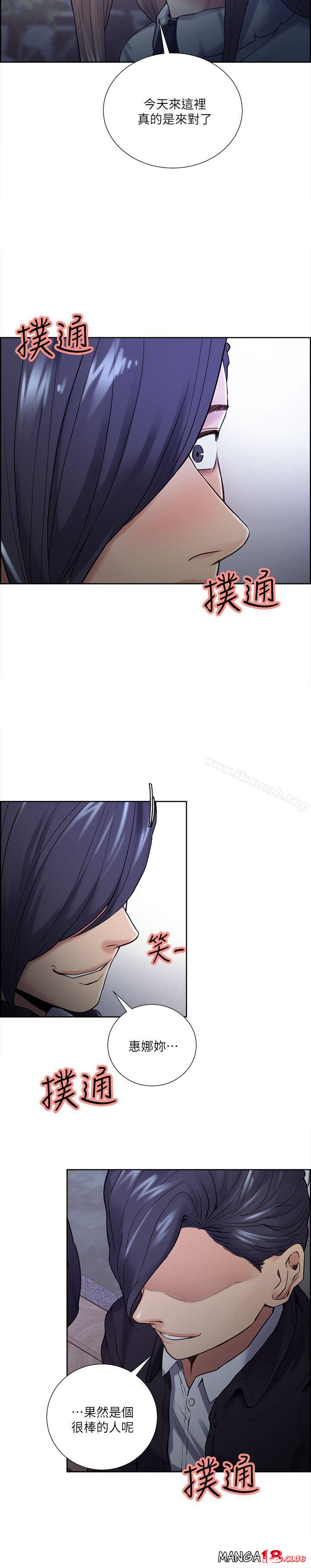 Taste of Forbbiden Fruit Raw Chapter 34 Page 12
