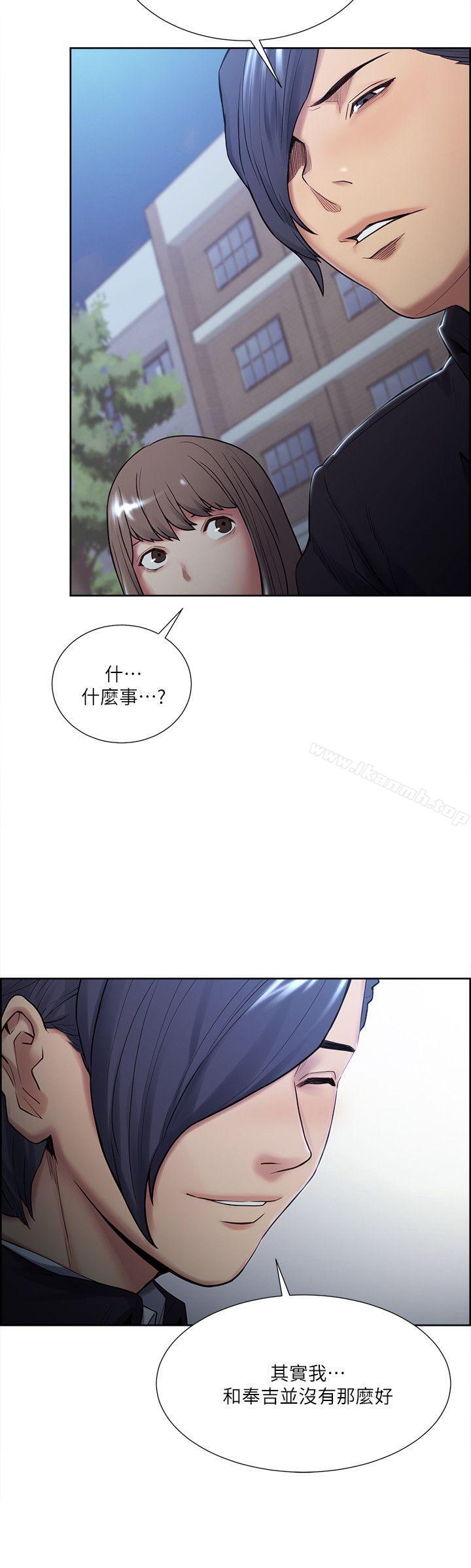 Taste of Forbbiden Fruit Raw Chapter 34 Page 14