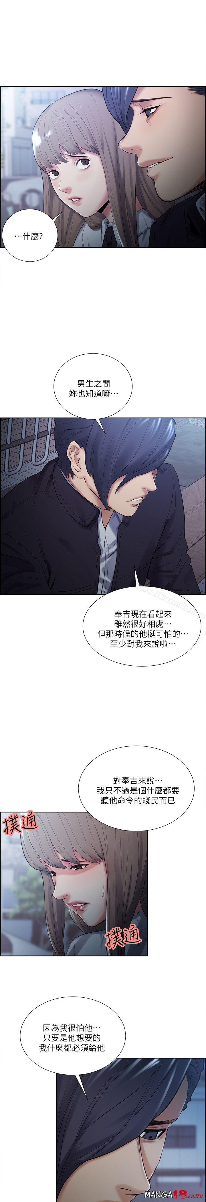 Taste of Forbbiden Fruit Raw Chapter 34 Page 15