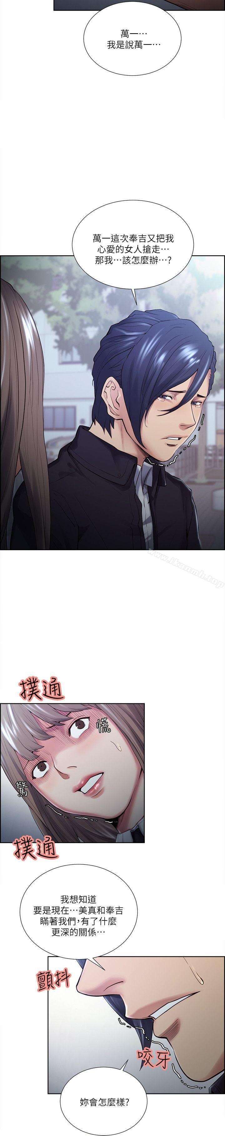 Taste of Forbbiden Fruit Raw Chapter 34 Page 18