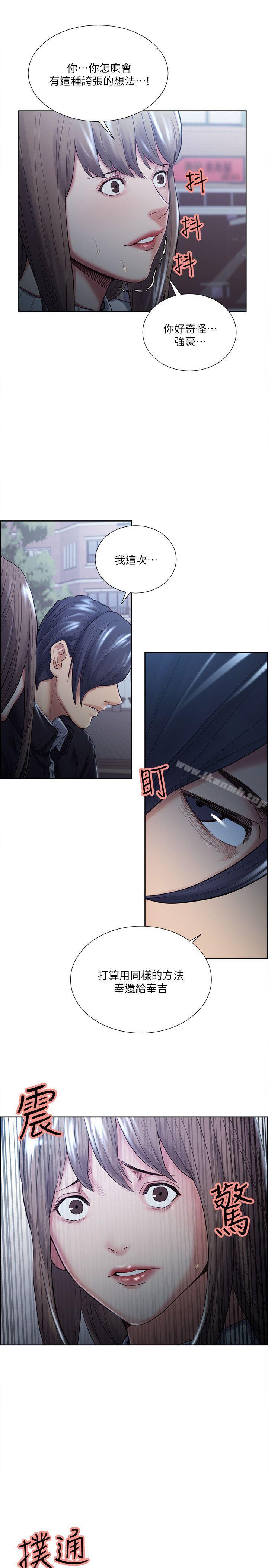 Taste of Forbbiden Fruit Raw Chapter 34 Page 19