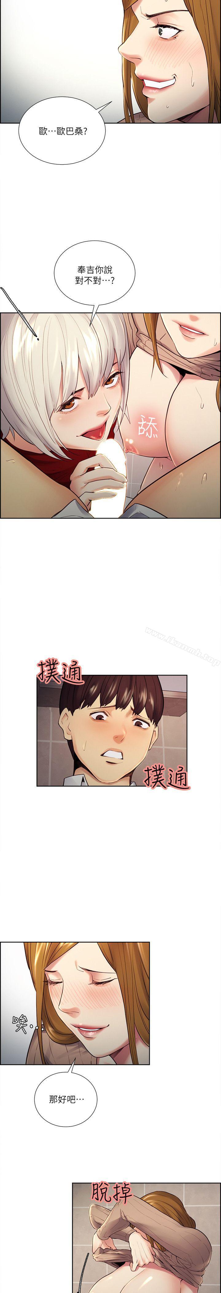 Taste of Forbbiden Fruit Raw Chapter 34 Page 2