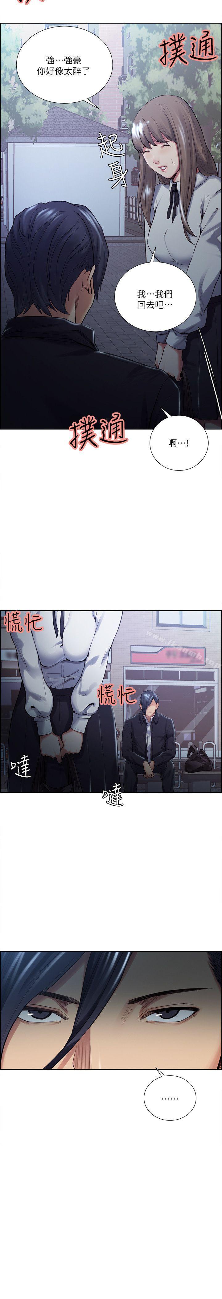 Taste of Forbbiden Fruit Raw Chapter 34 Page 20