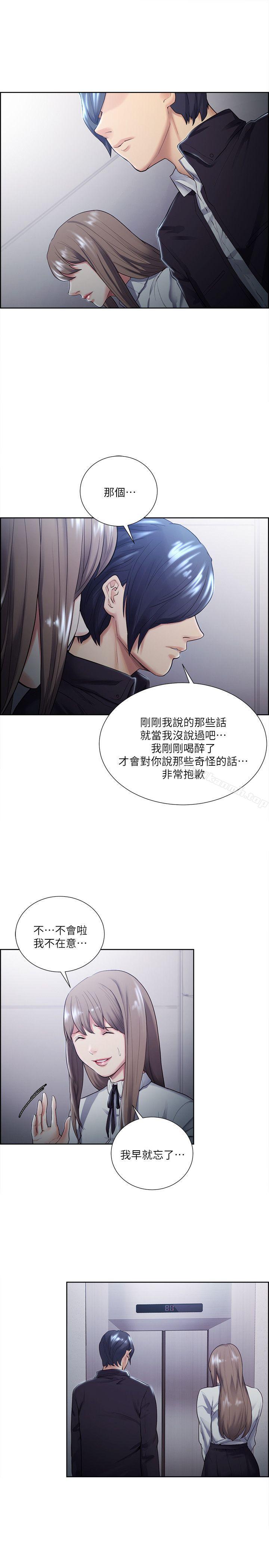 Taste of Forbbiden Fruit Raw Chapter 34 Page 22