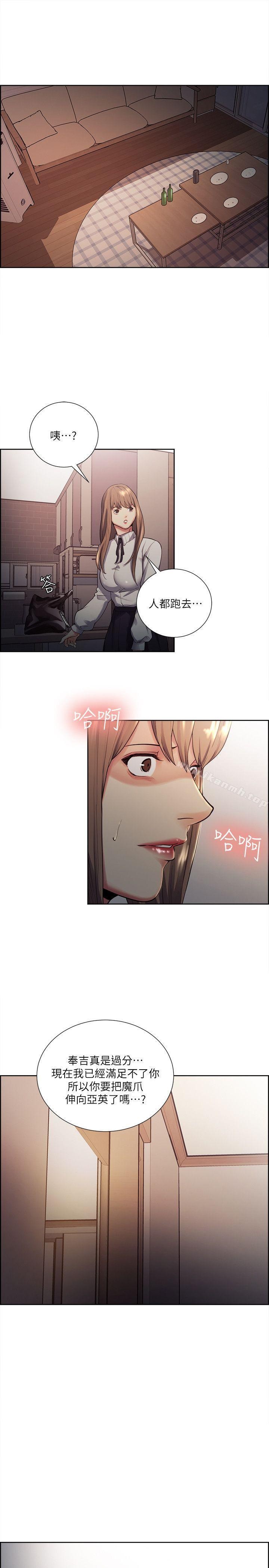 Taste of Forbbiden Fruit Raw Chapter 34 Page 24