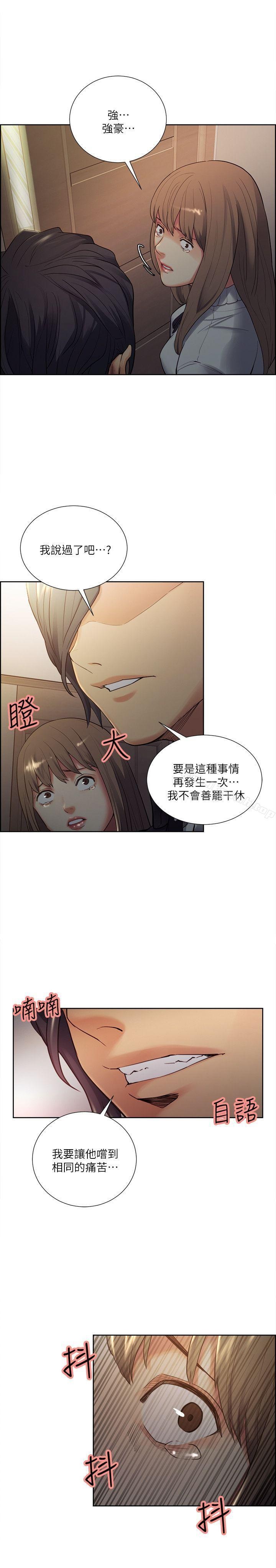 Taste of Forbbiden Fruit Raw Chapter 34 Page 27