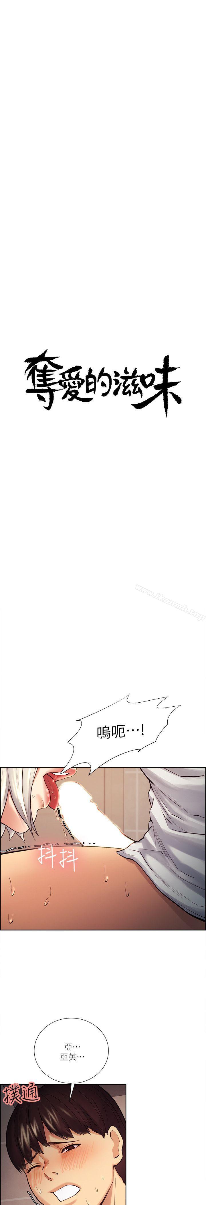 Taste of Forbbiden Fruit Raw Chapter 34 Page 5