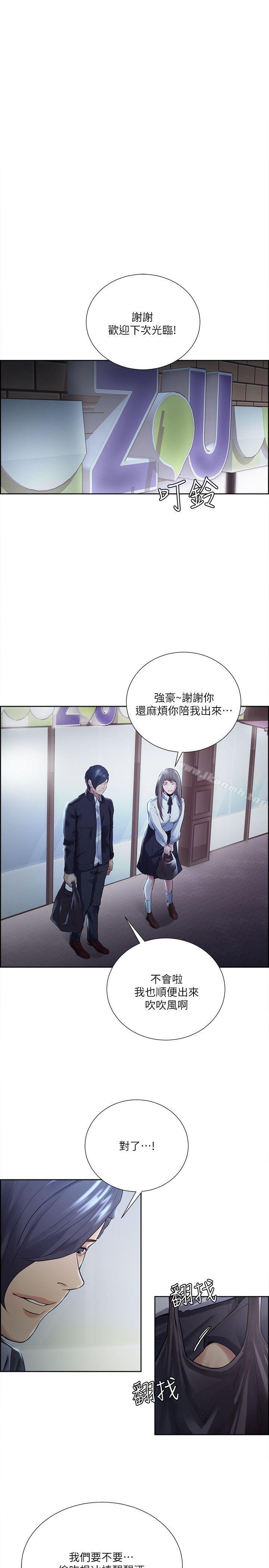 Taste of Forbbiden Fruit Raw Chapter 34 Page 7
