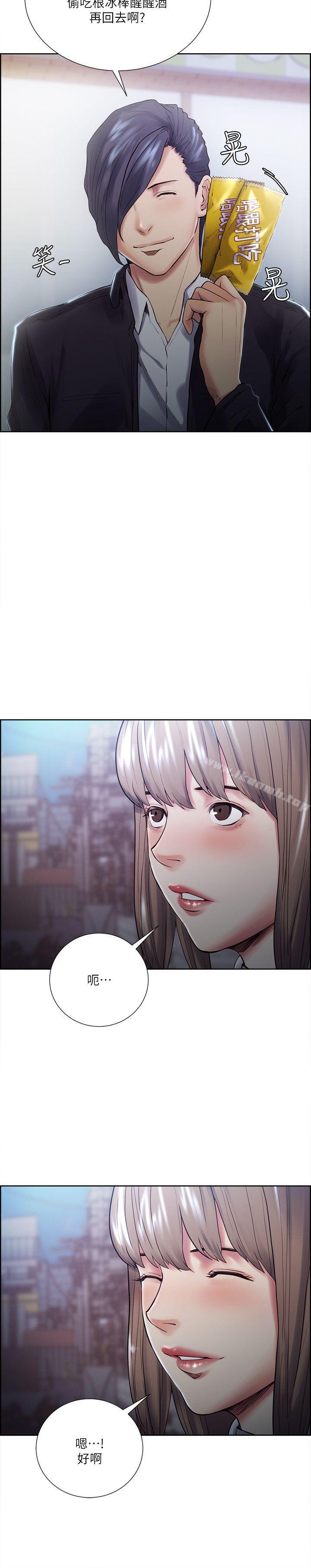 Taste of Forbbiden Fruit Raw Chapter 34 Page 8