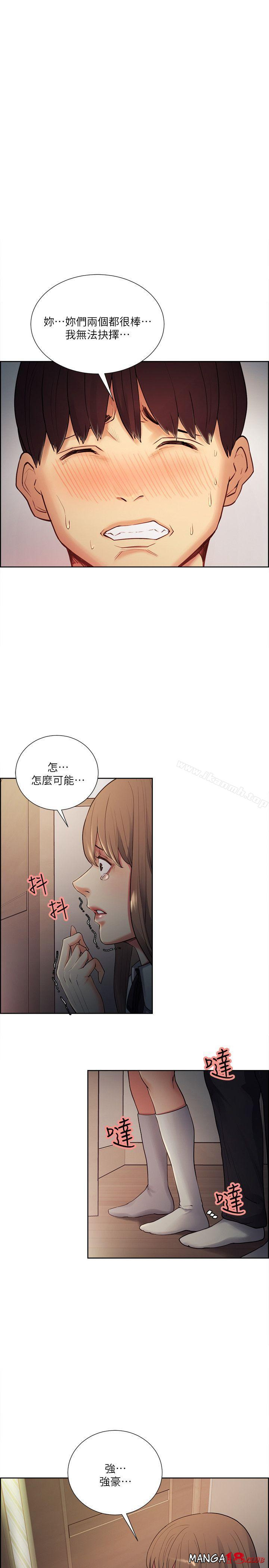 Taste of Forbbiden Fruit Raw Chapter 35 Page 1