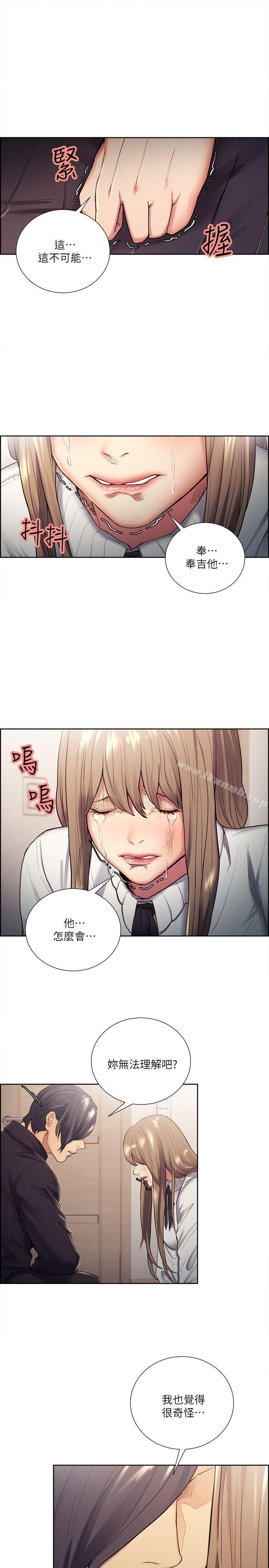 Taste of Forbbiden Fruit Raw Chapter 35 Page 10
