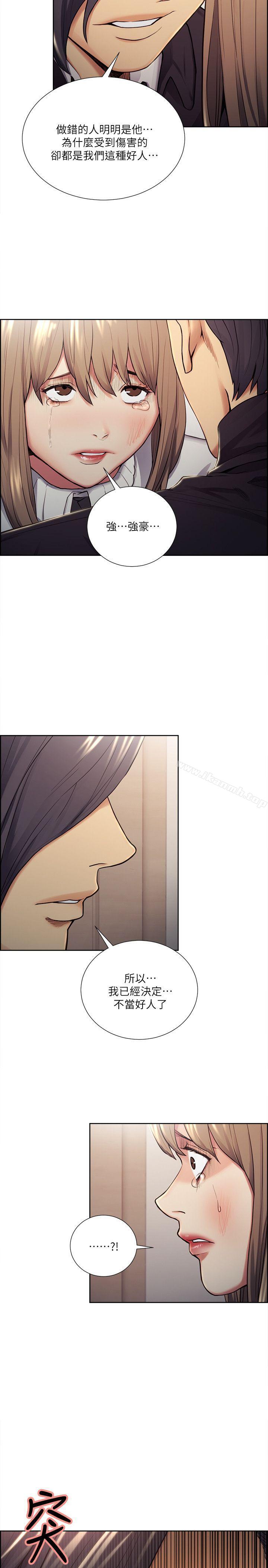 Taste of Forbbiden Fruit Raw Chapter 35 Page 11