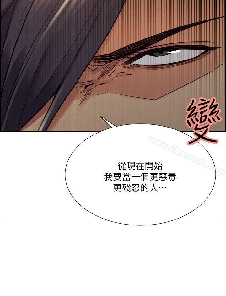 Taste of Forbbiden Fruit Raw Chapter 35 Page 12