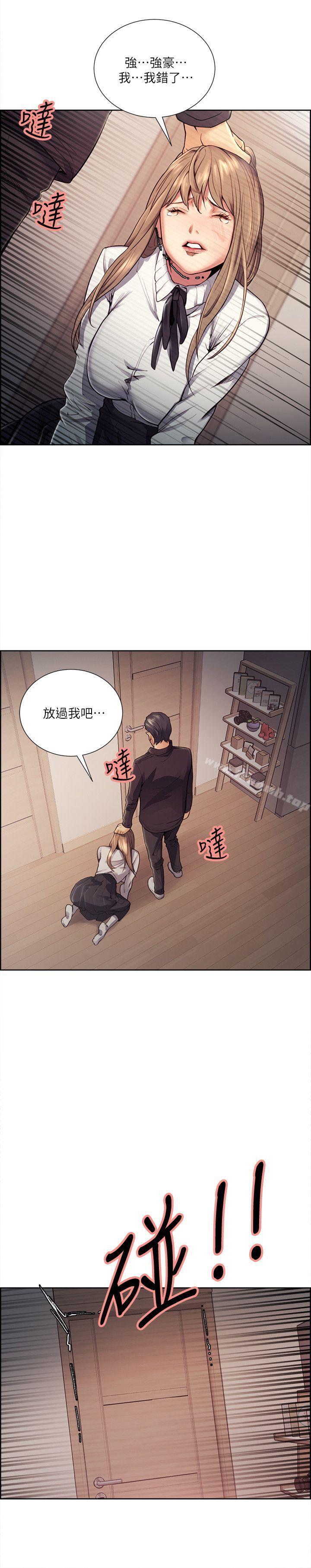 Taste of Forbbiden Fruit Raw Chapter 35 Page 14