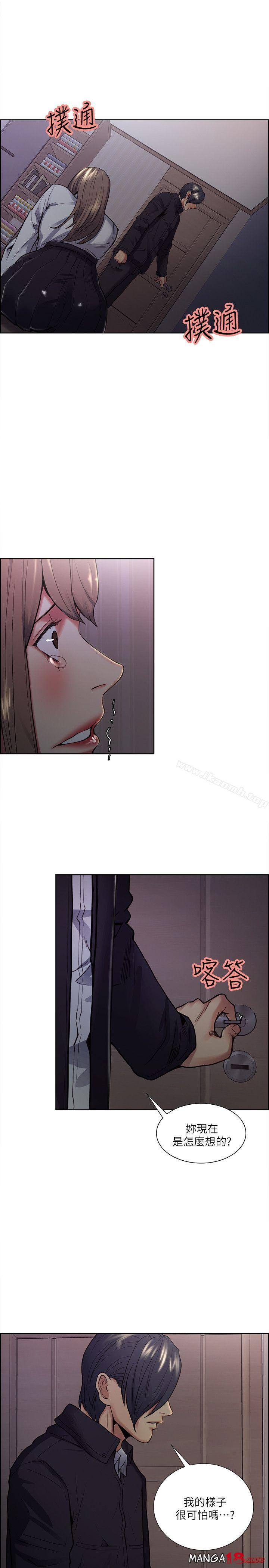Taste of Forbbiden Fruit Raw Chapter 35 Page 15