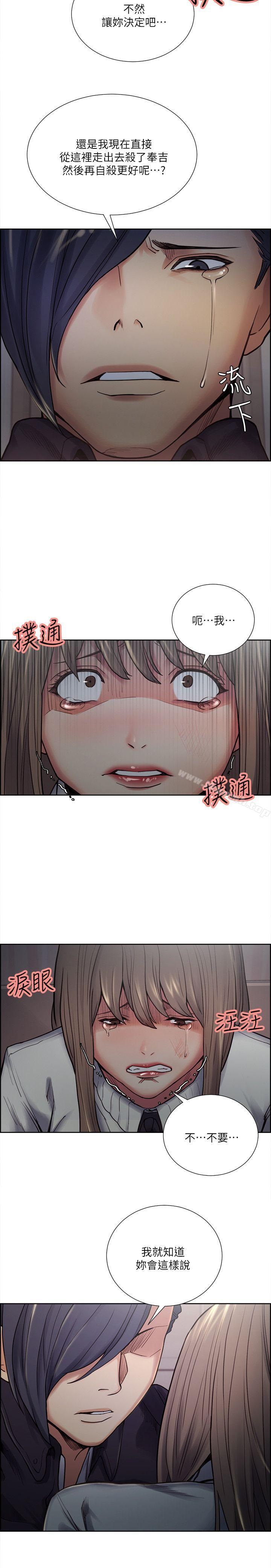 Taste of Forbbiden Fruit Raw Chapter 35 Page 18