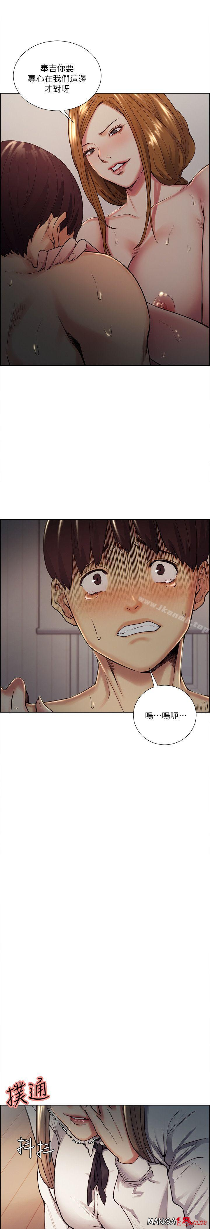 Taste of Forbbiden Fruit Raw Chapter 35 Page 6