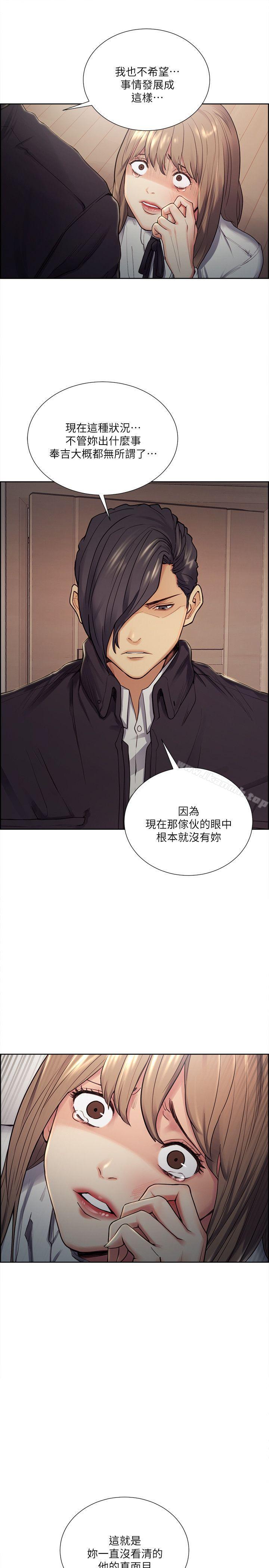 Taste of Forbbiden Fruit Raw Chapter 35 Page 8