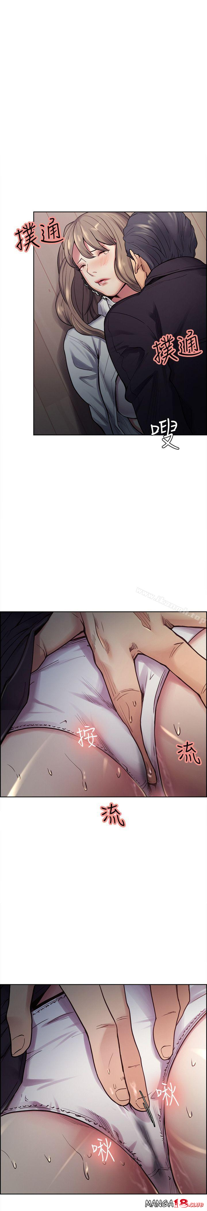 Taste of Forbbiden Fruit Raw Chapter 36 Page 1