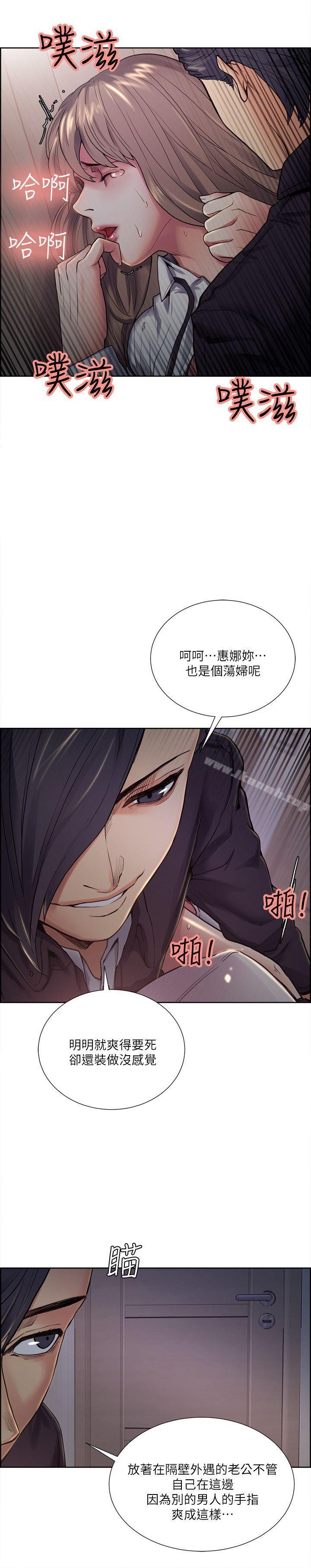 Taste of Forbbiden Fruit Raw Chapter 36 Page 10