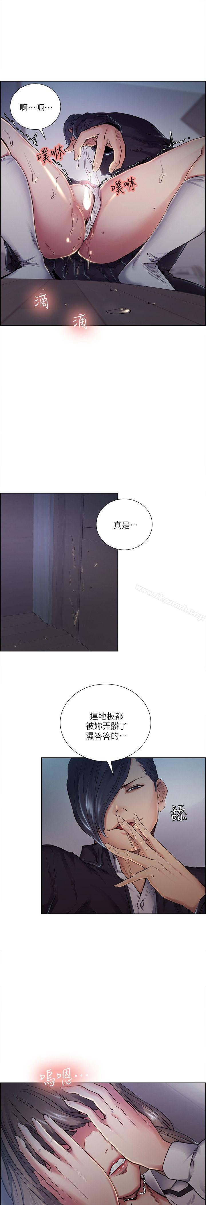 Taste of Forbbiden Fruit Raw Chapter 36 Page 13