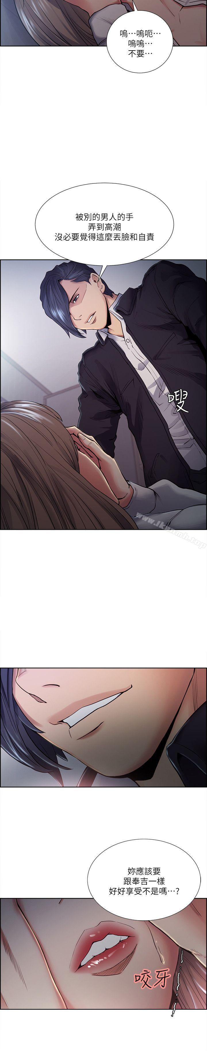 Taste of Forbbiden Fruit Raw Chapter 36 Page 14