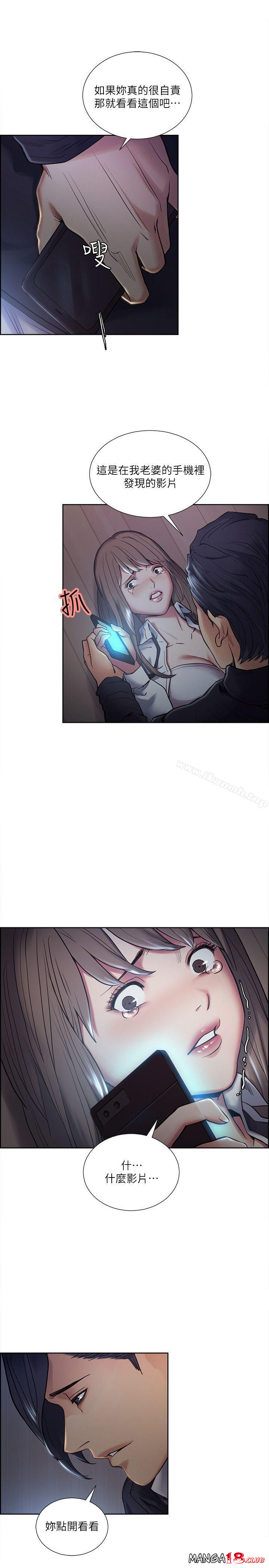 Taste of Forbbiden Fruit Raw Chapter 36 Page 15
