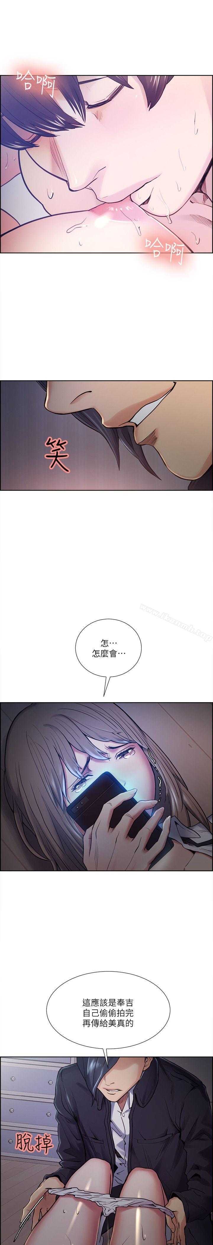 Taste of Forbbiden Fruit Raw Chapter 36 Page 17