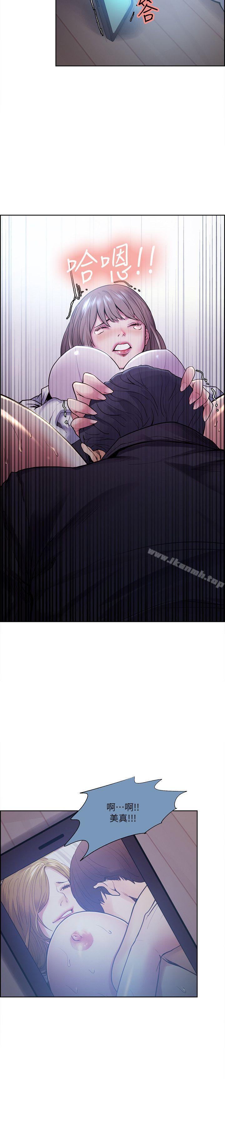 Taste of Forbbiden Fruit Raw Chapter 36 Page 20