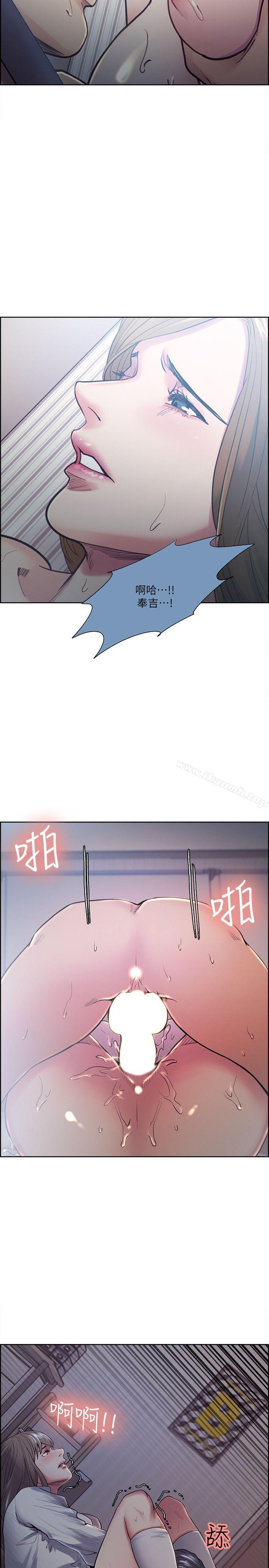 Taste of Forbbiden Fruit Raw Chapter 36 Page 22