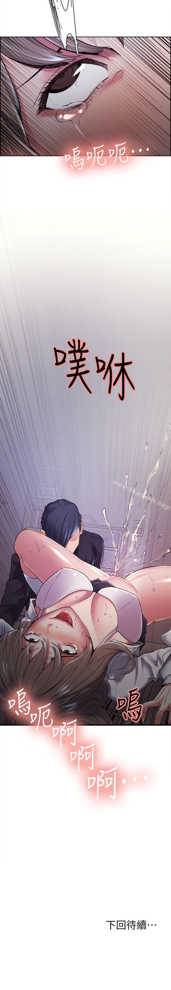 Taste of Forbbiden Fruit Raw Chapter 36 Page 25